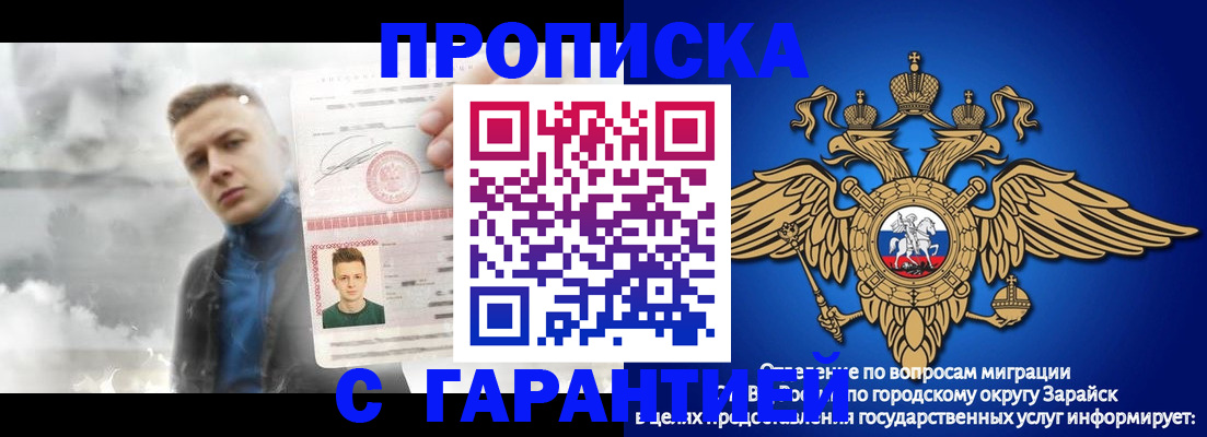 купить прописку в Вятских Полянах