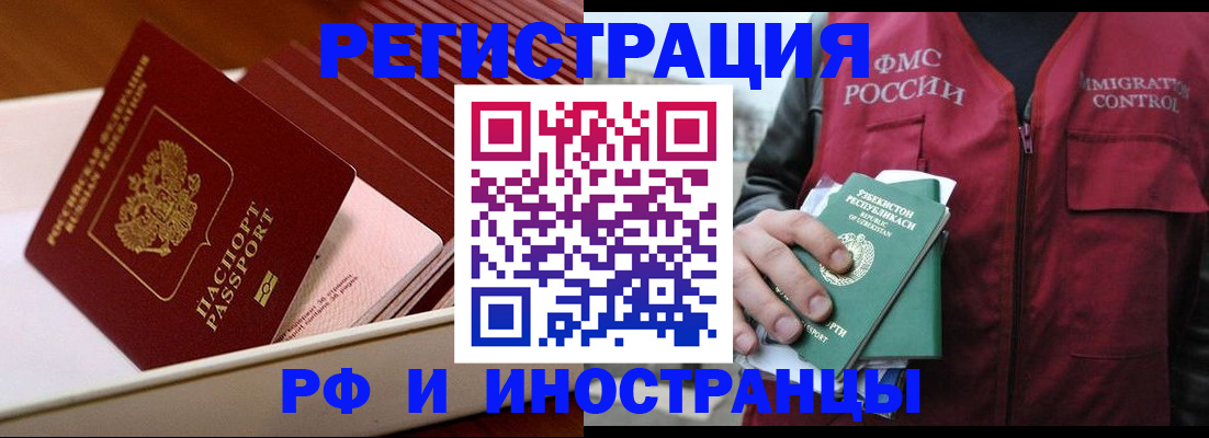 временная регистрация купить в Вятских Полянах