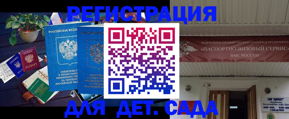 временная регистрация законно в Вятских Полянах