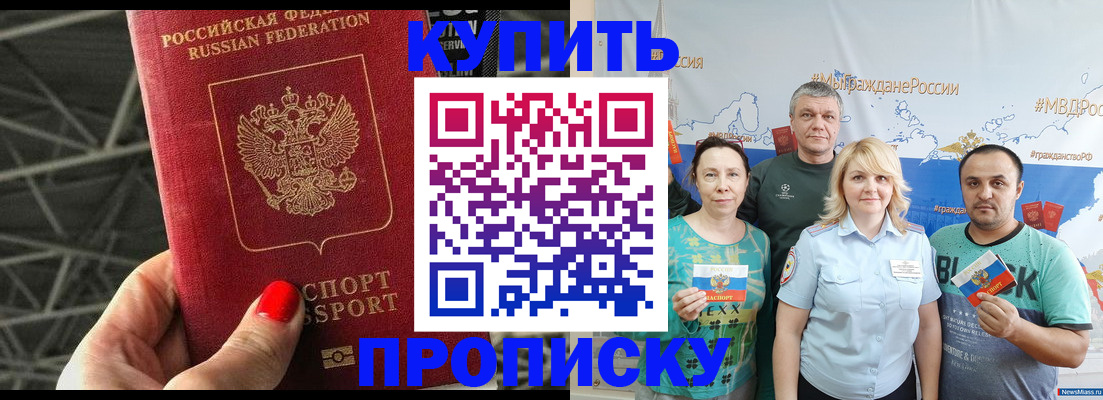 временная регистрация 2025 в Вятских Полянах