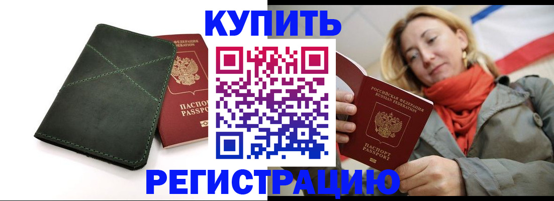 прописка штамп в Вятских Полянах