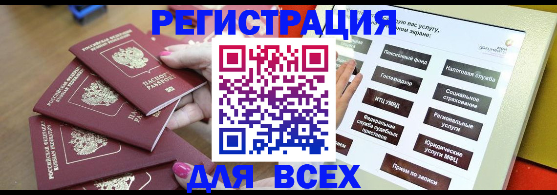 прописка для кредита в Вятских Полянах