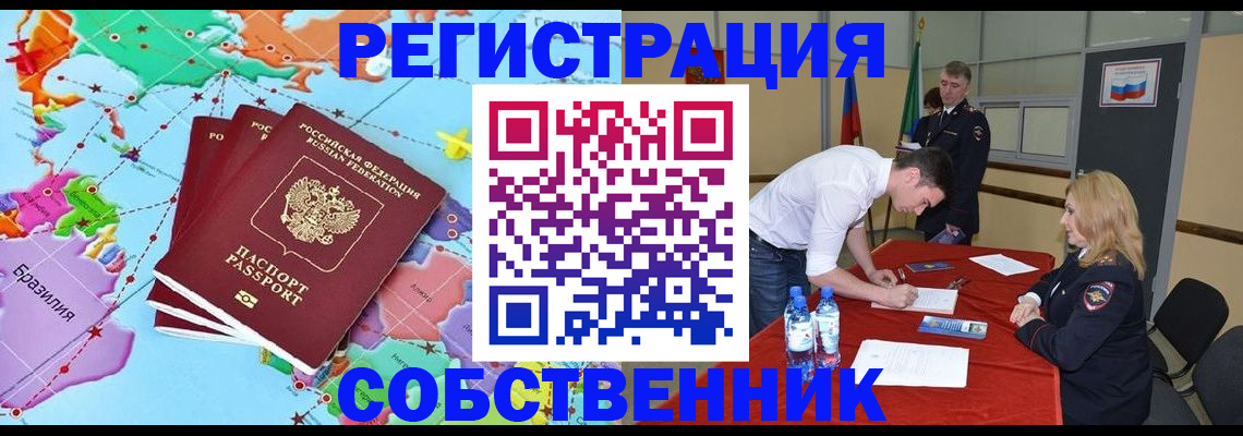 регистрация в Вятских Полянах